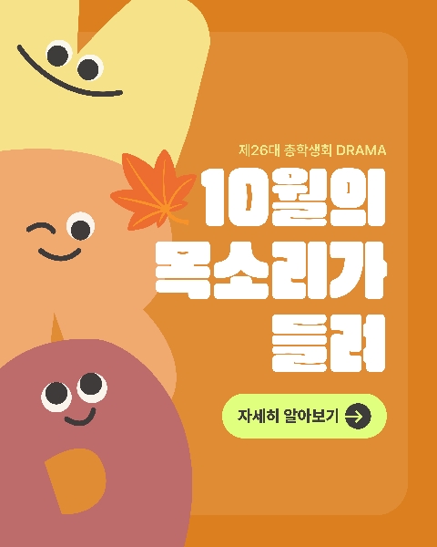 10월의 목소리가 들려 대표이미지